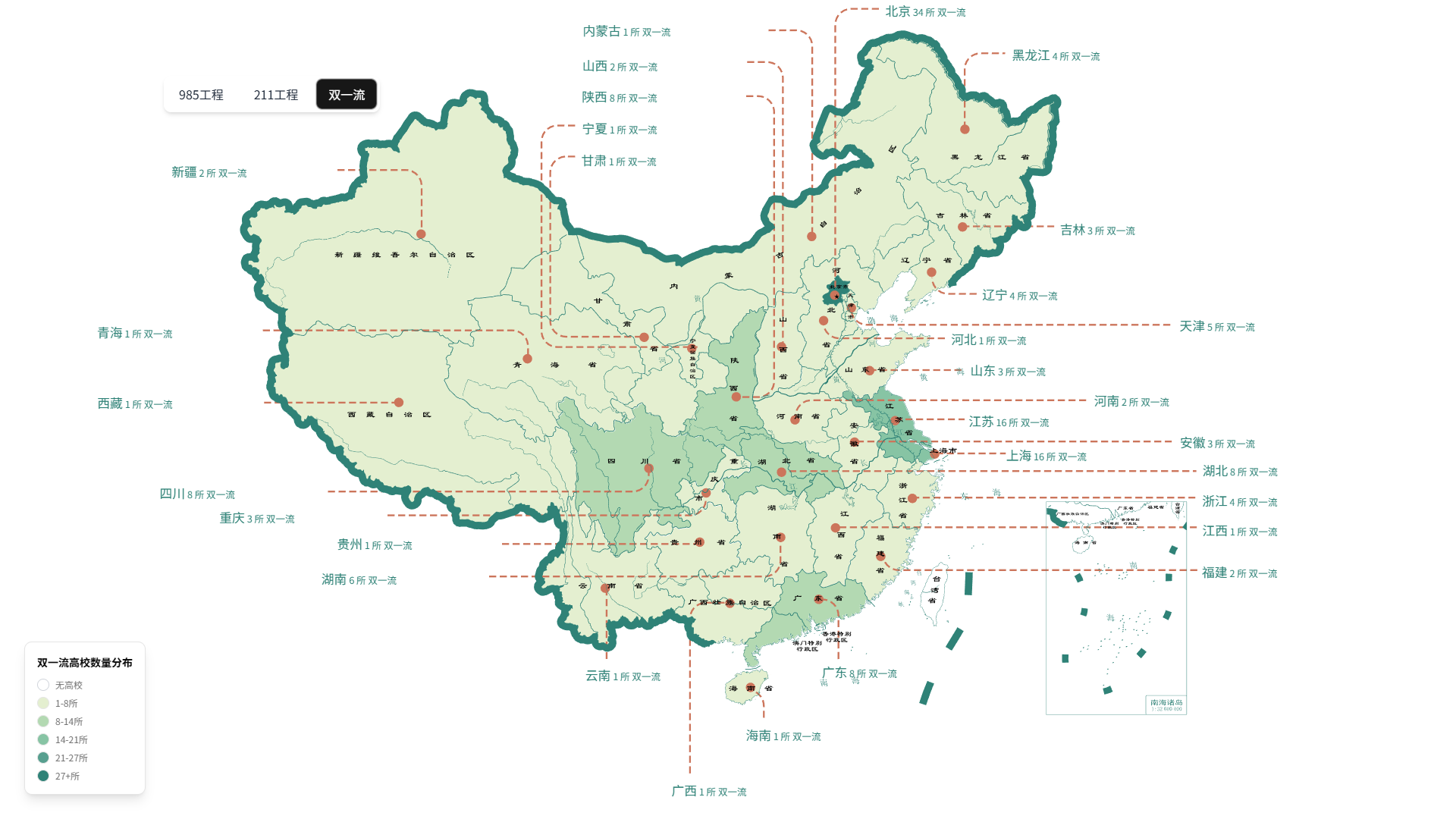 985/211 / 双一流高校分布地图