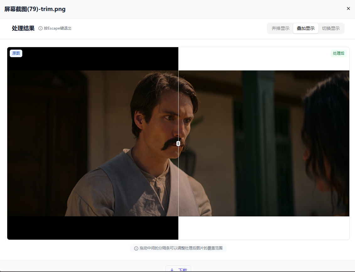 itrim单张图片处理结果