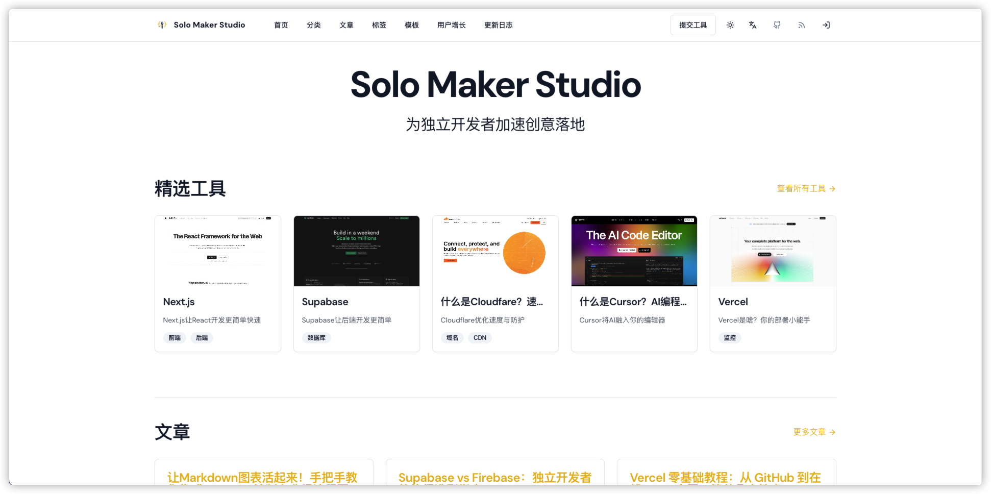 https://solomakerstudio.com