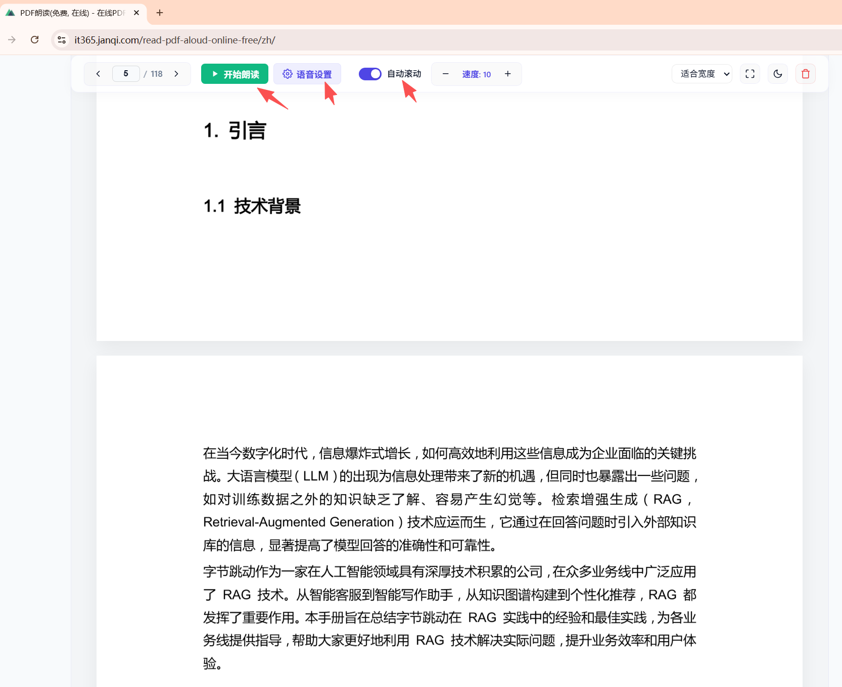朗读pdf的语音软件, it365 PDF朗读工具 阅读器界面 & 语音朗读PDF & 自动滚动PDF