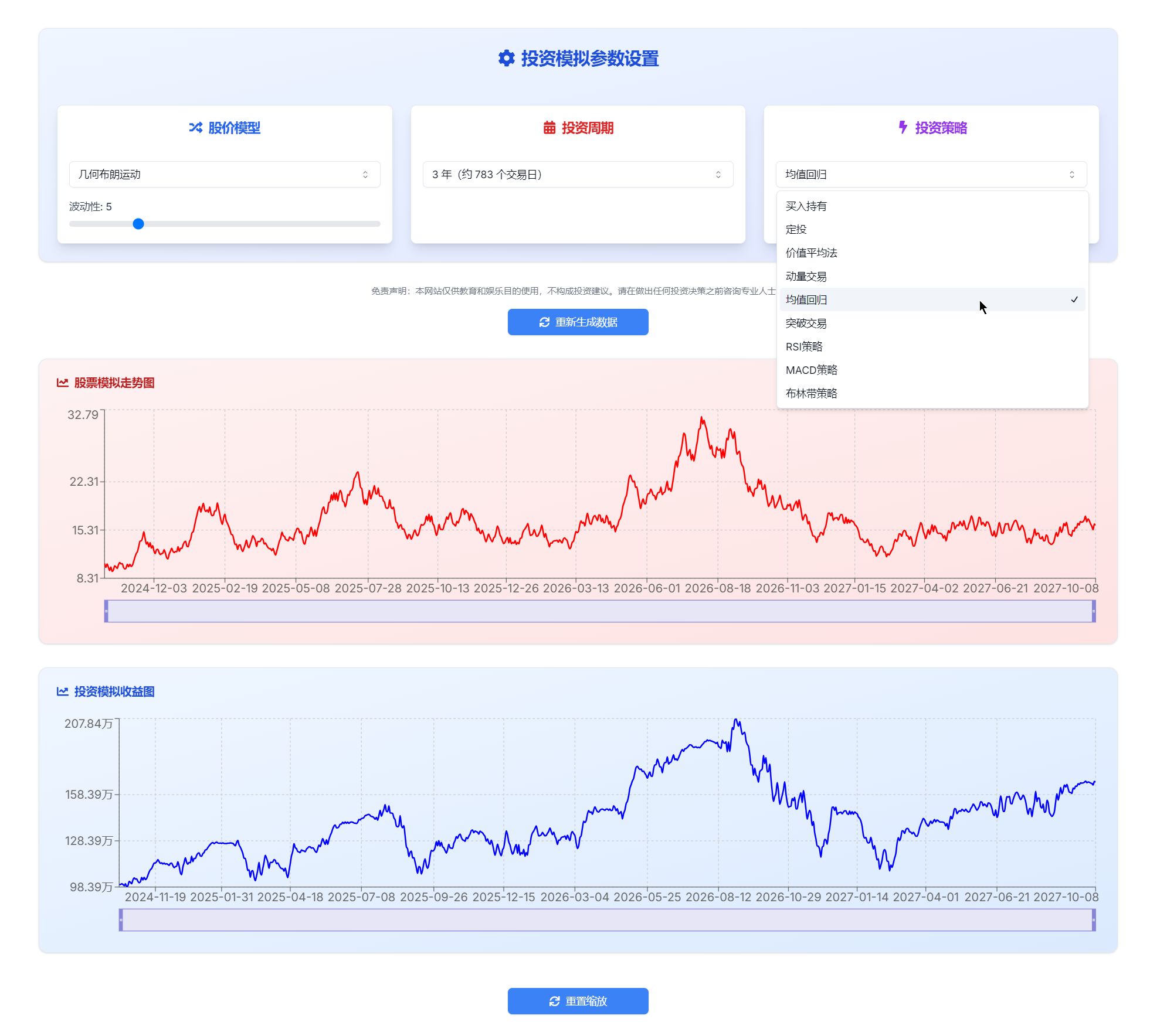  02-投资策略模拟器-策略选择-investment-strategy-simulator-choose-strategy 